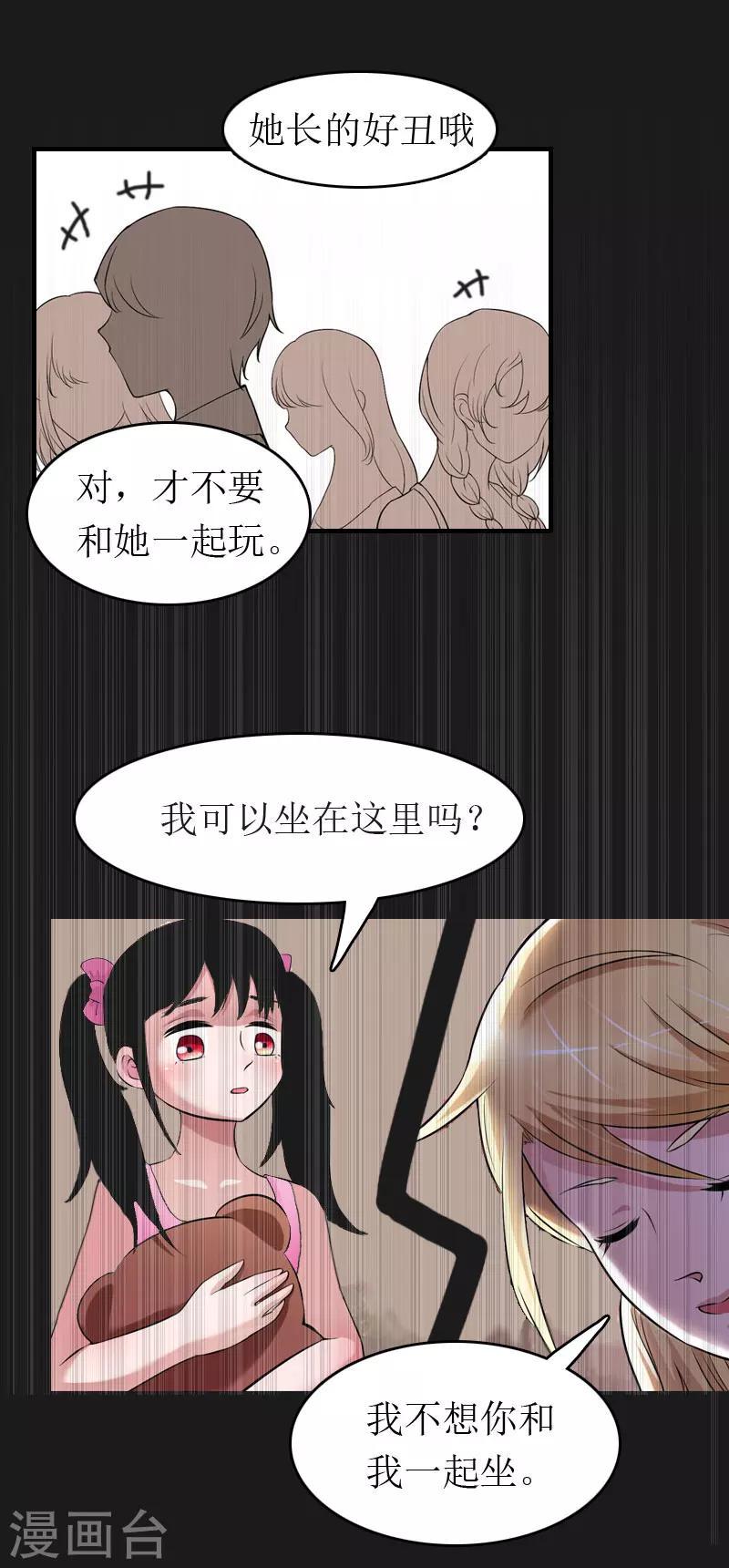 第6话 事情的真相16