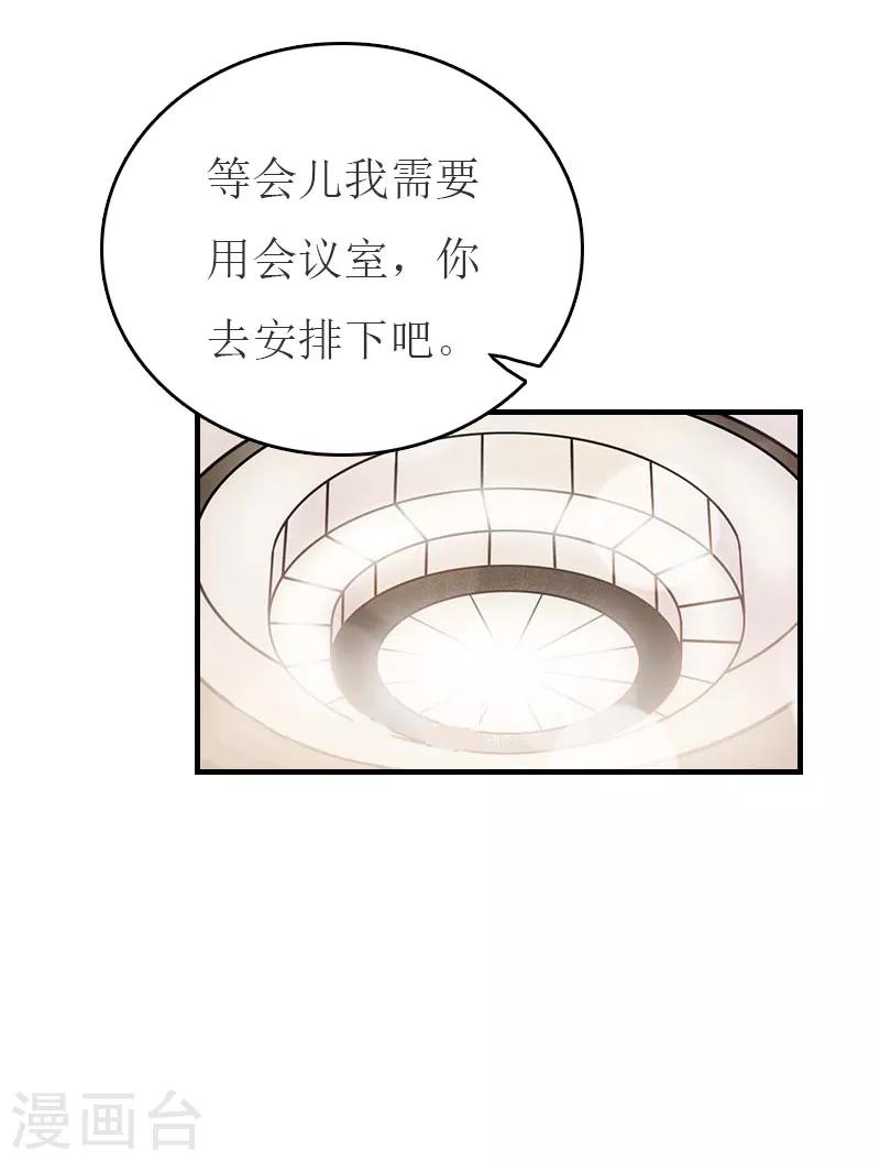 第30话 参加晚宴21