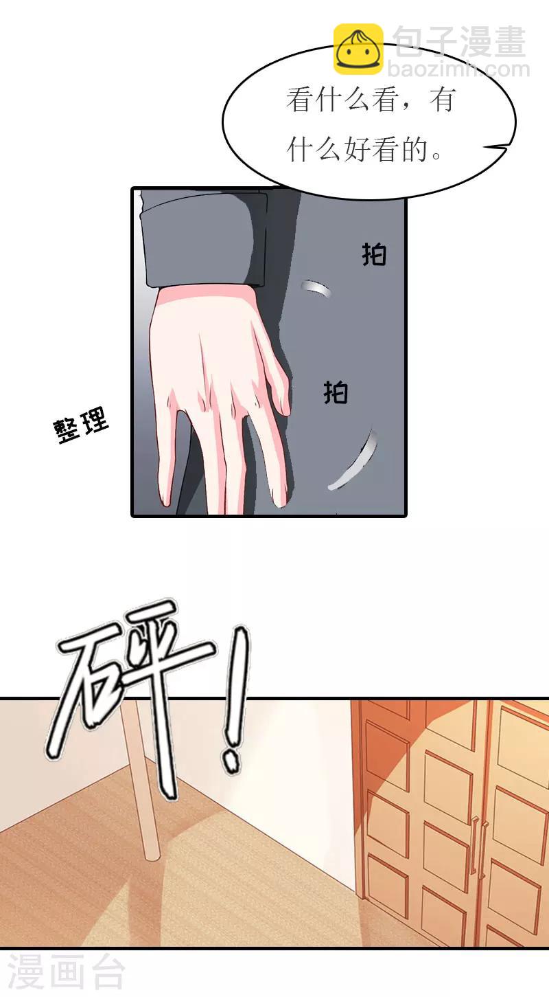第25话 请柬13