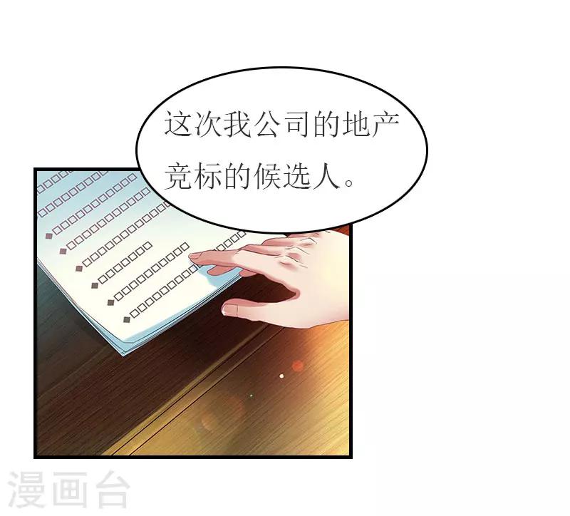 第13话 到底怎么了4