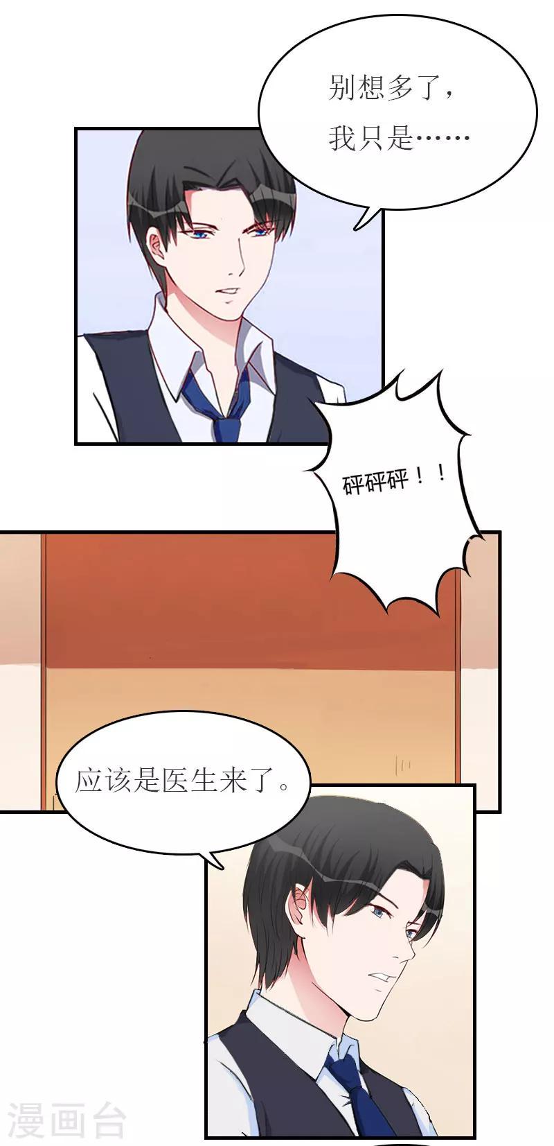 第35话  周言来电4