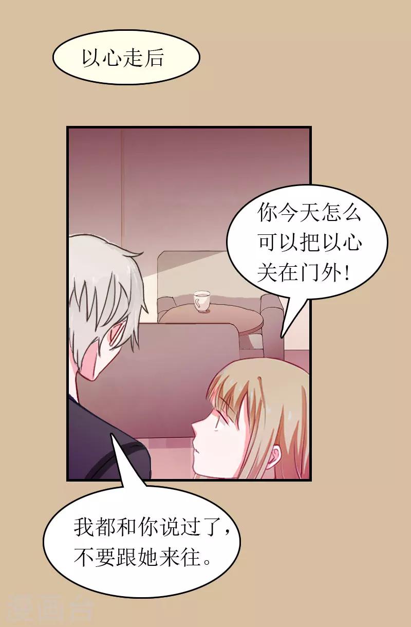 第5话 陷害？10