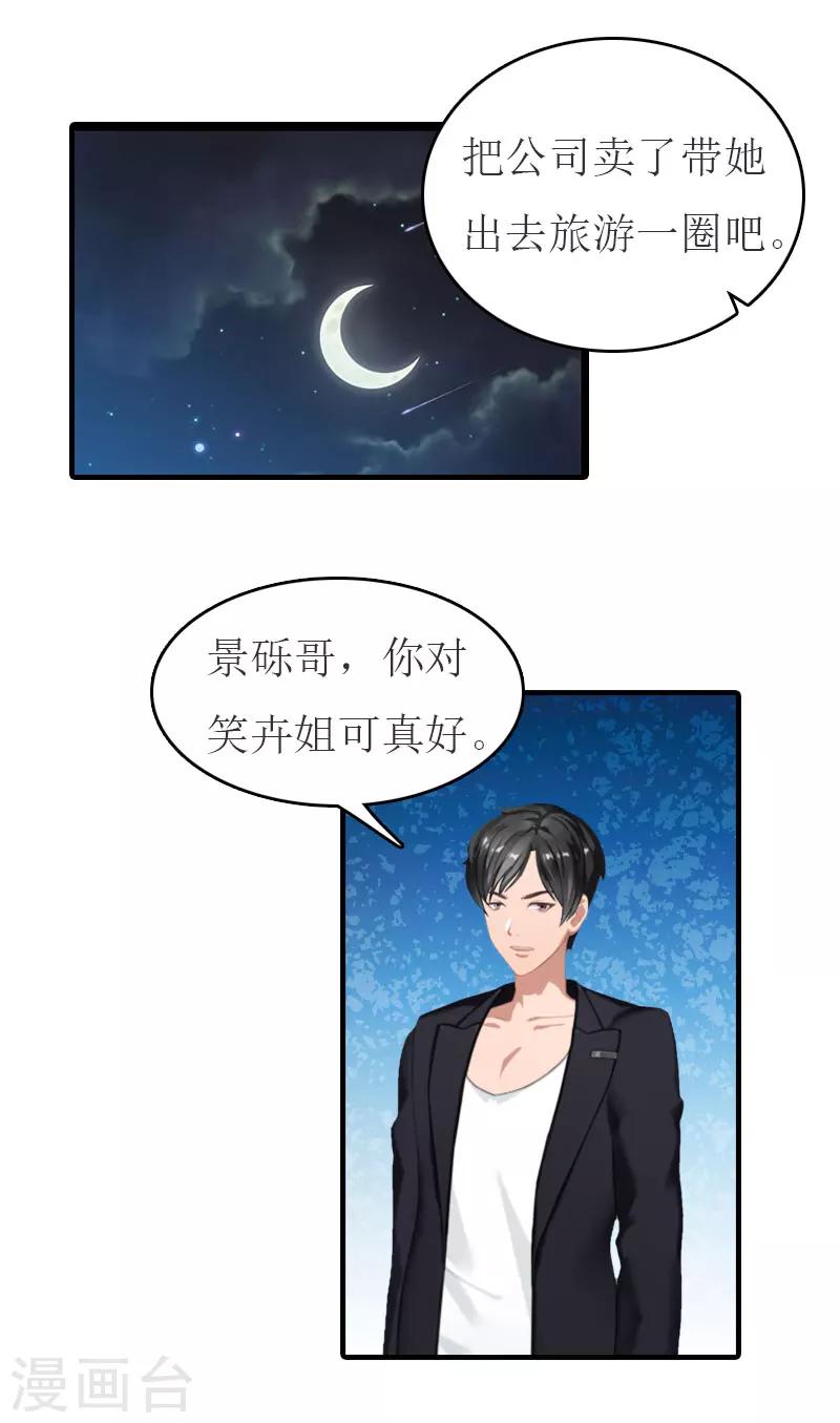 第19话 发现真相31