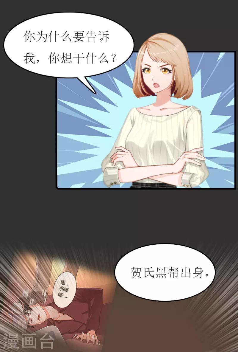 第11话 合作12