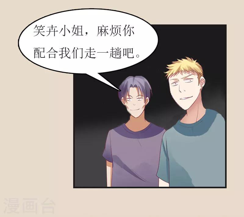 第8话 陈笑卉消失？17