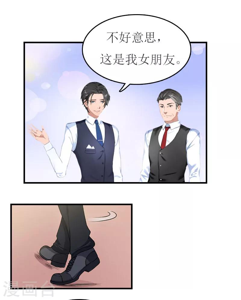 第32话  订婚16