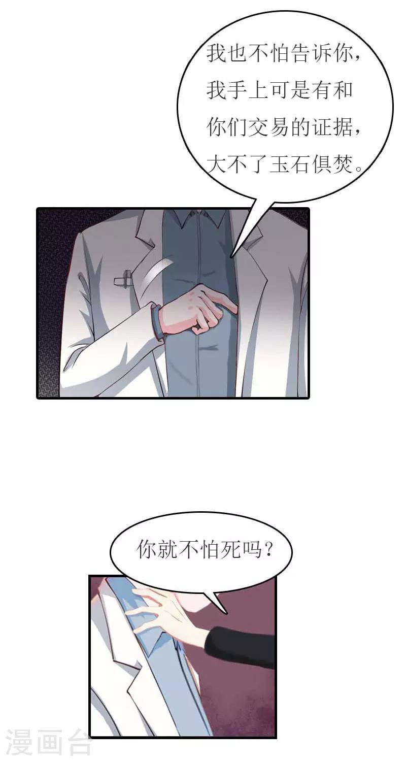 第19话 发现真相23