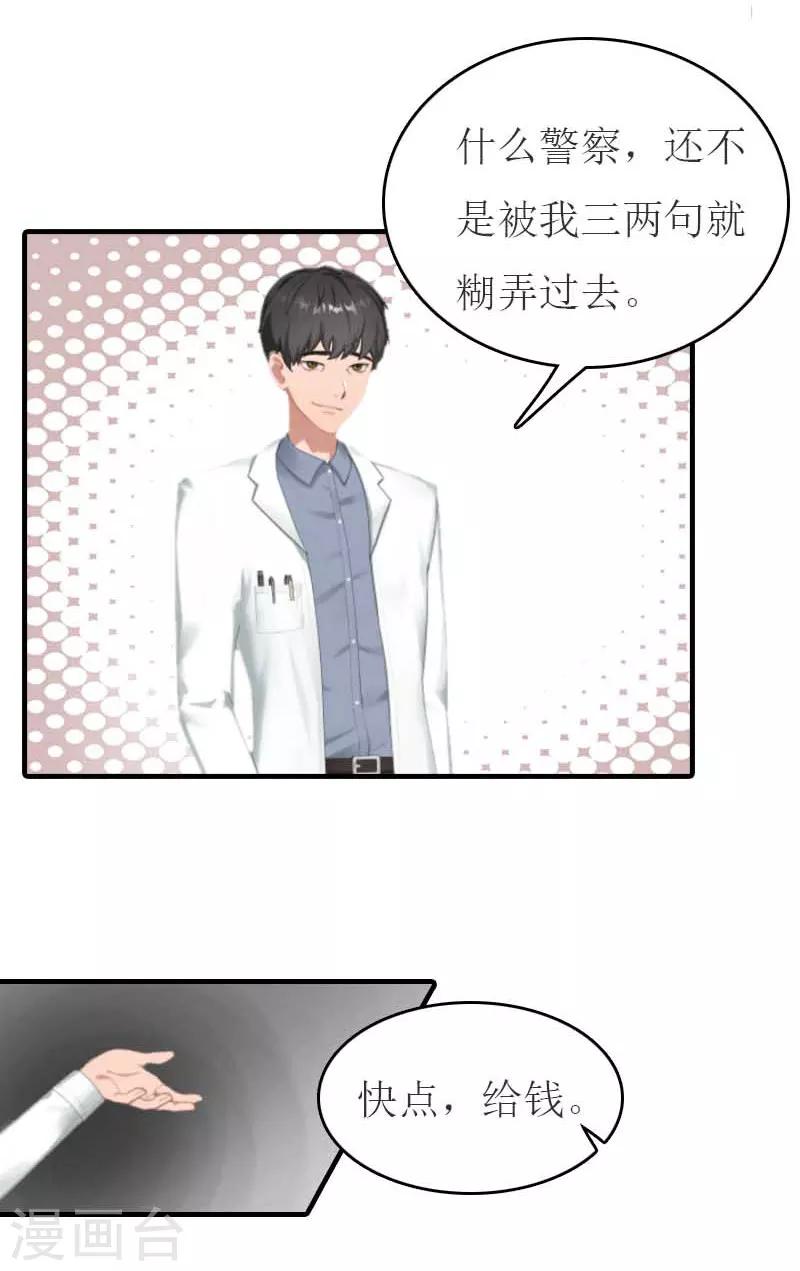 第19话 发现真相22