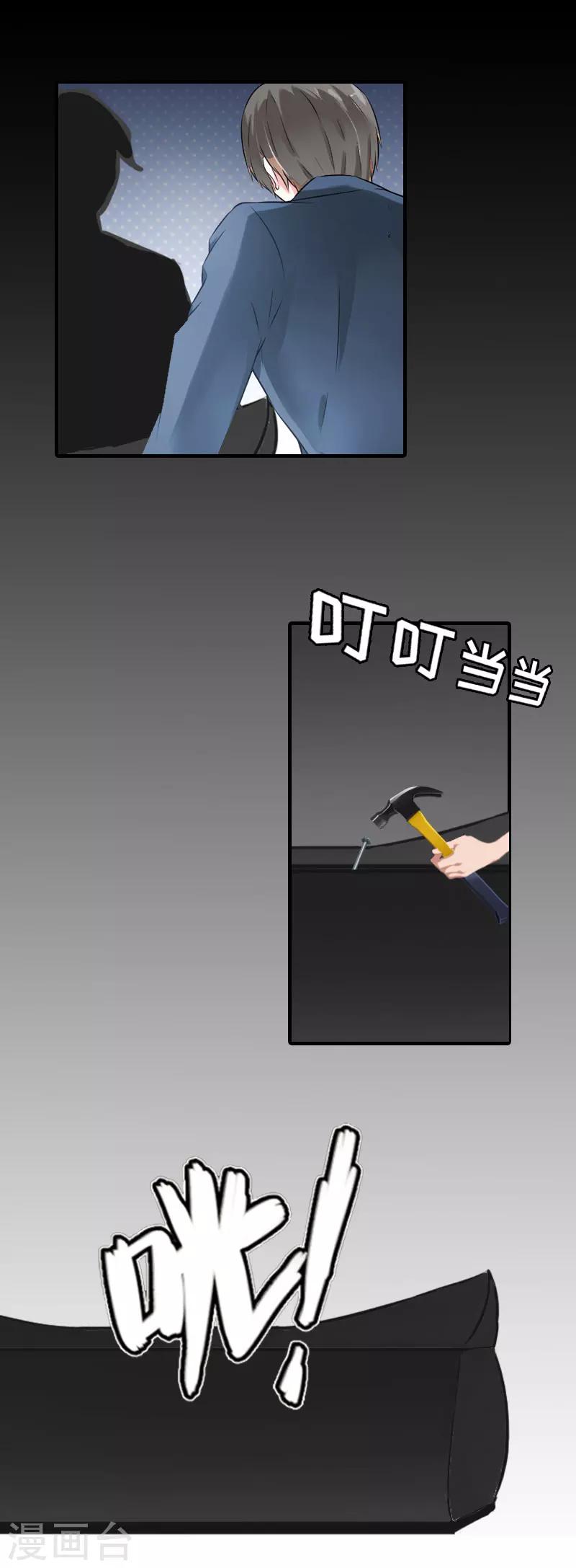 第22话 下葬23