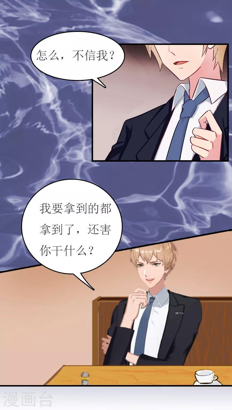 第21话 笑卉死了3