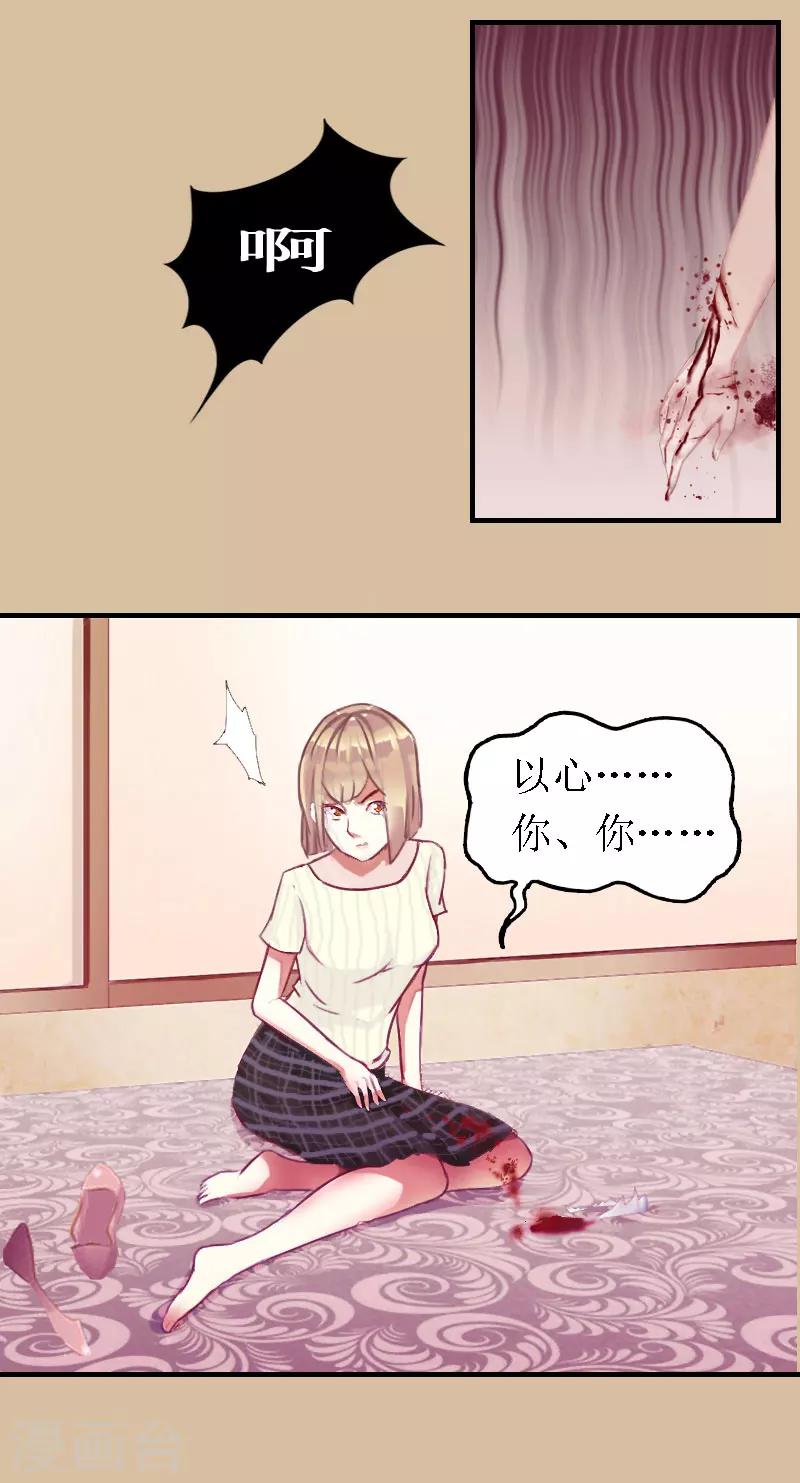第5话 陷害？22