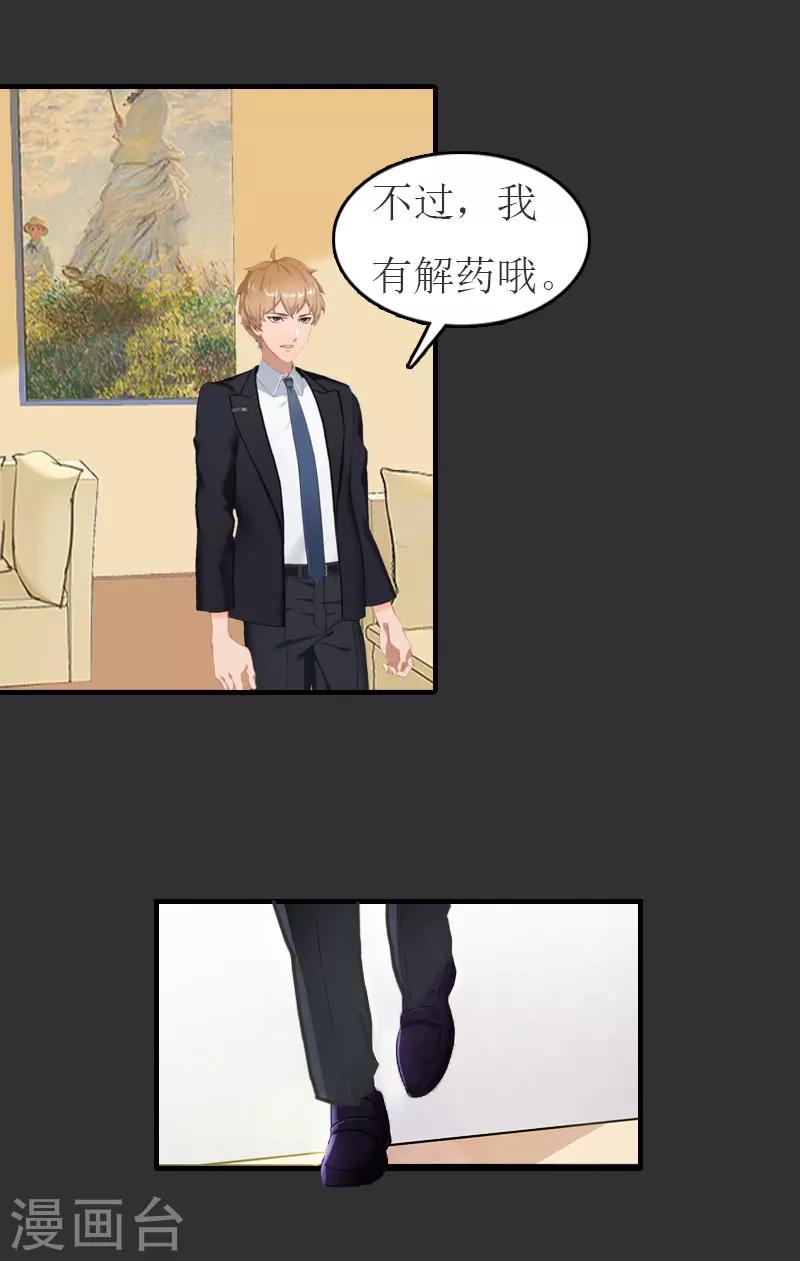 第11话 合作25