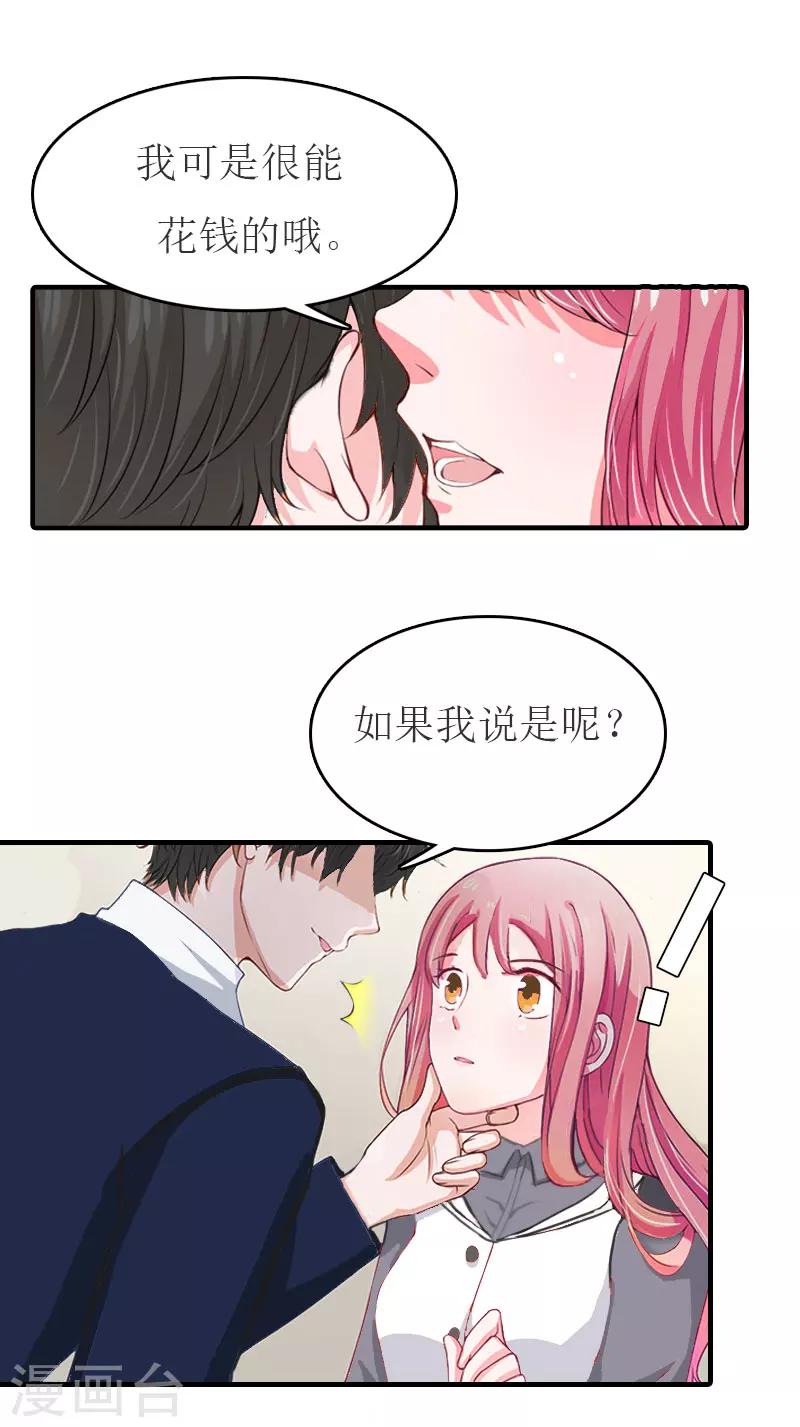 第30话 参加晚宴16