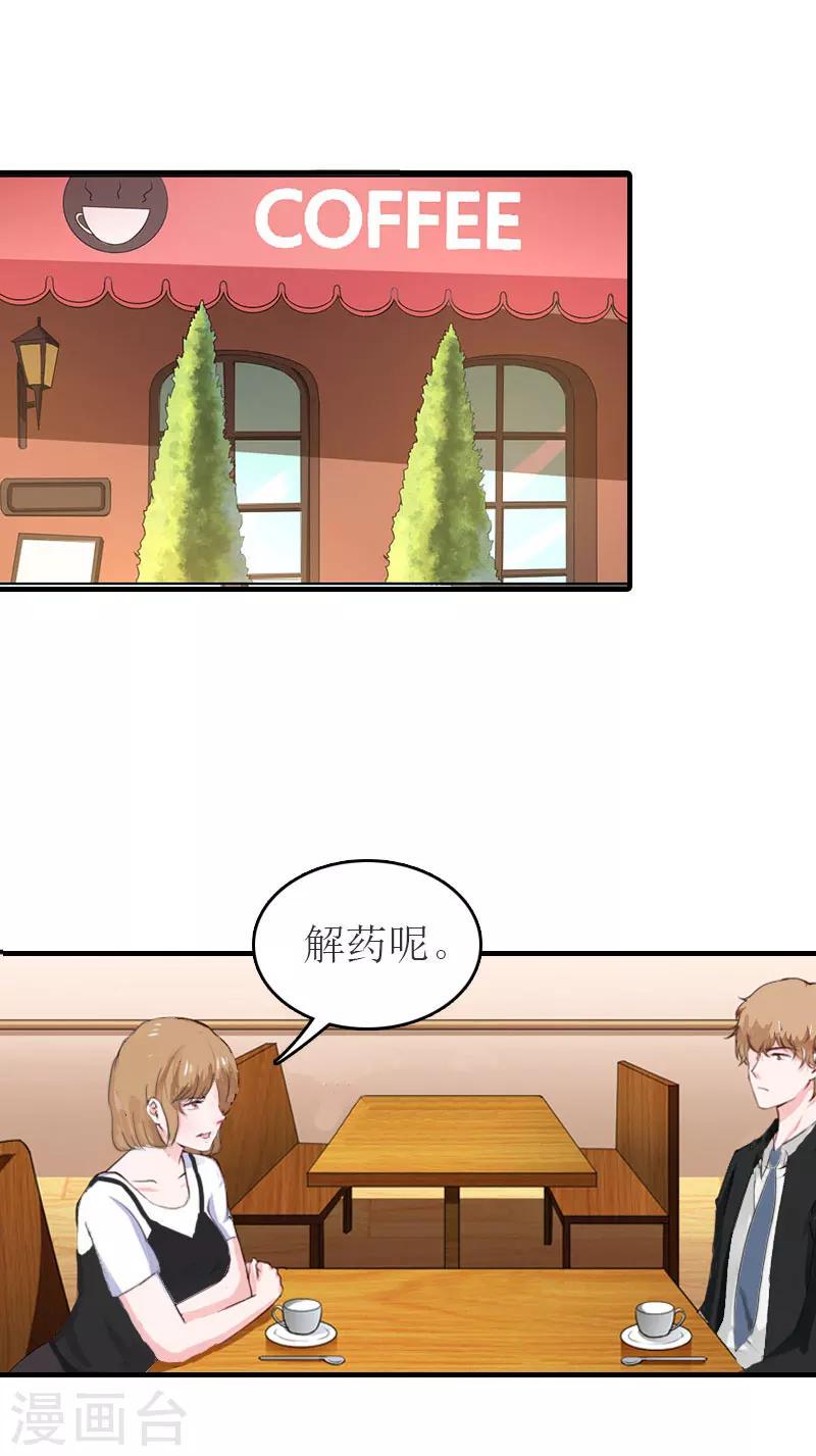 第21话 笑卉死了1