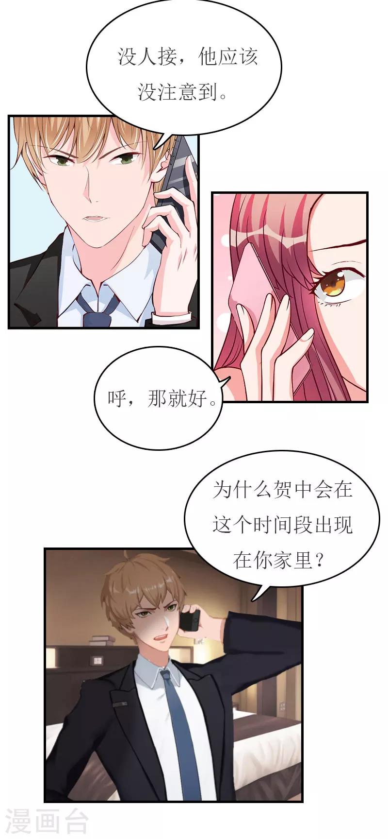 最终话 陈笑卉的新身份12
