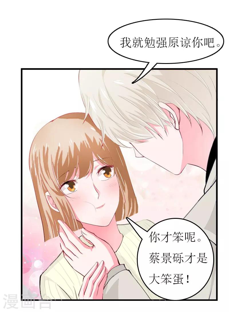 第7话 公司出事16