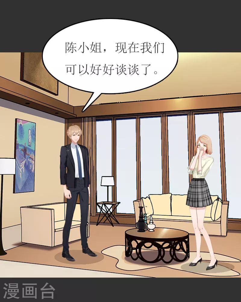 第11话 合作4