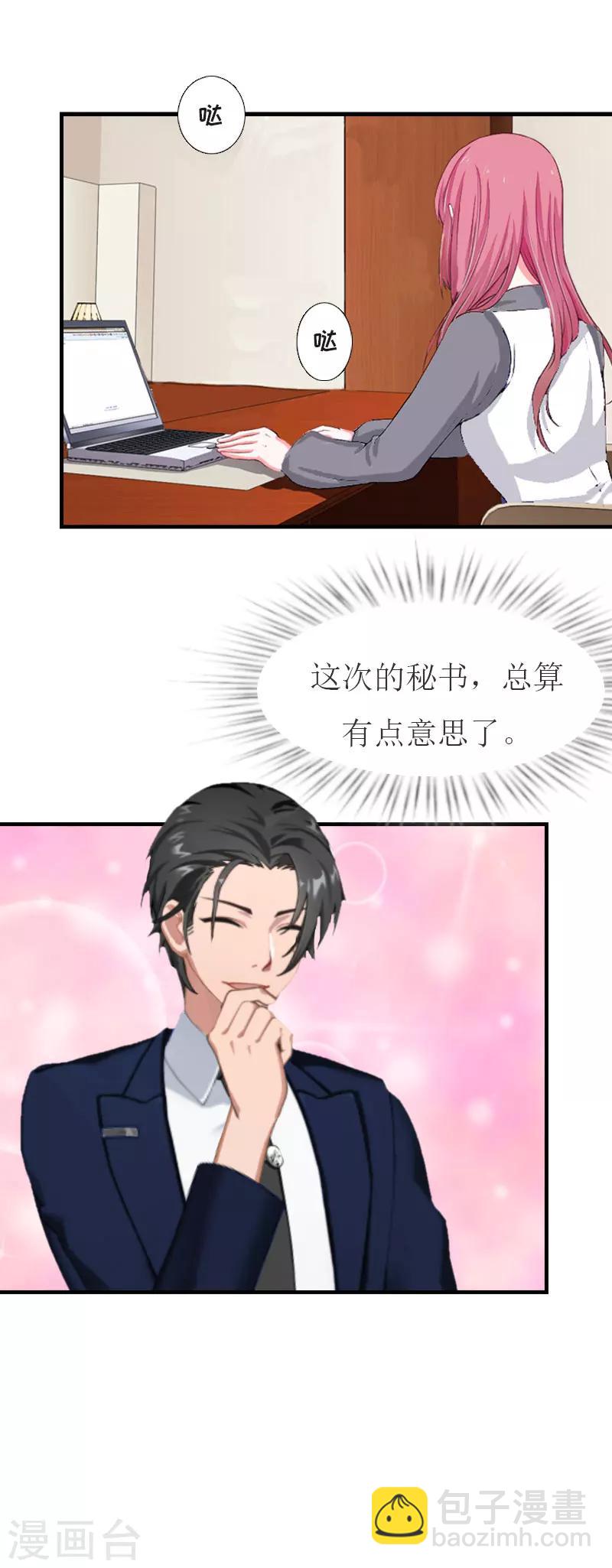 第29话 公司相遇29
