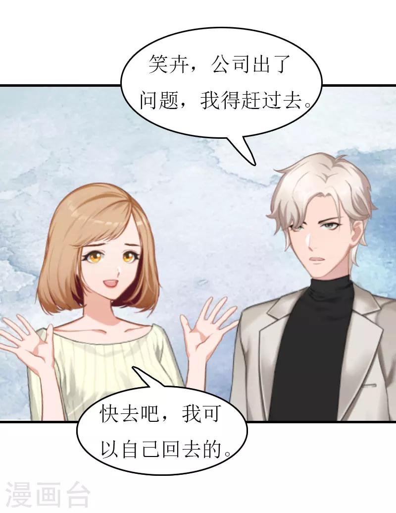 第7话 公司出事20