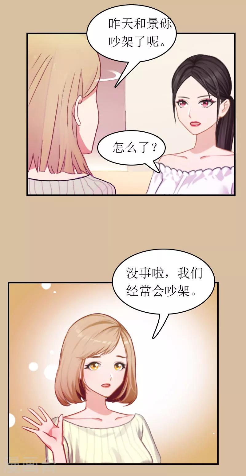 第5话 陷害？17