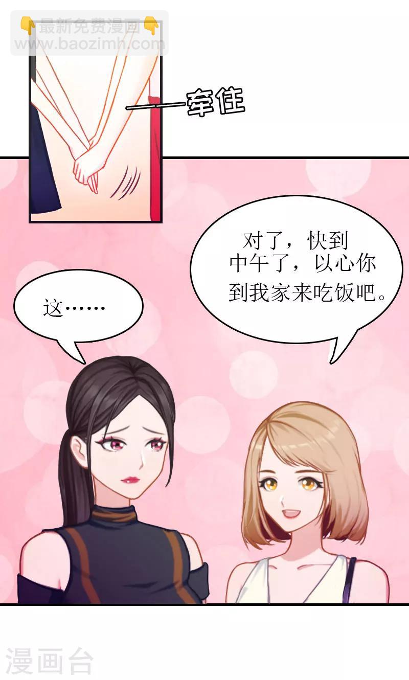 第3话 再次见面16