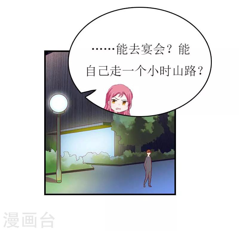第34话 多喝热水9