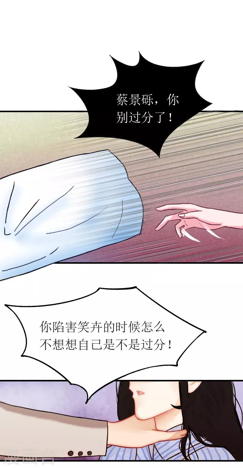 第6话 事情的真相8
