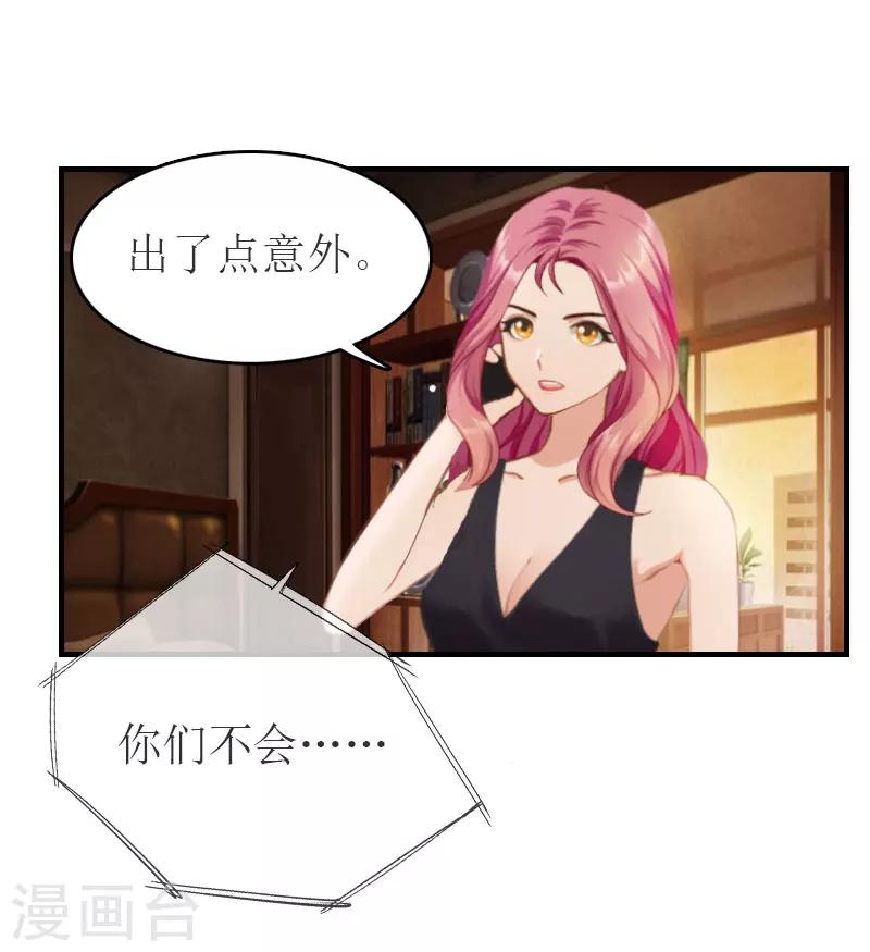 最终话 陈笑卉的新身份13