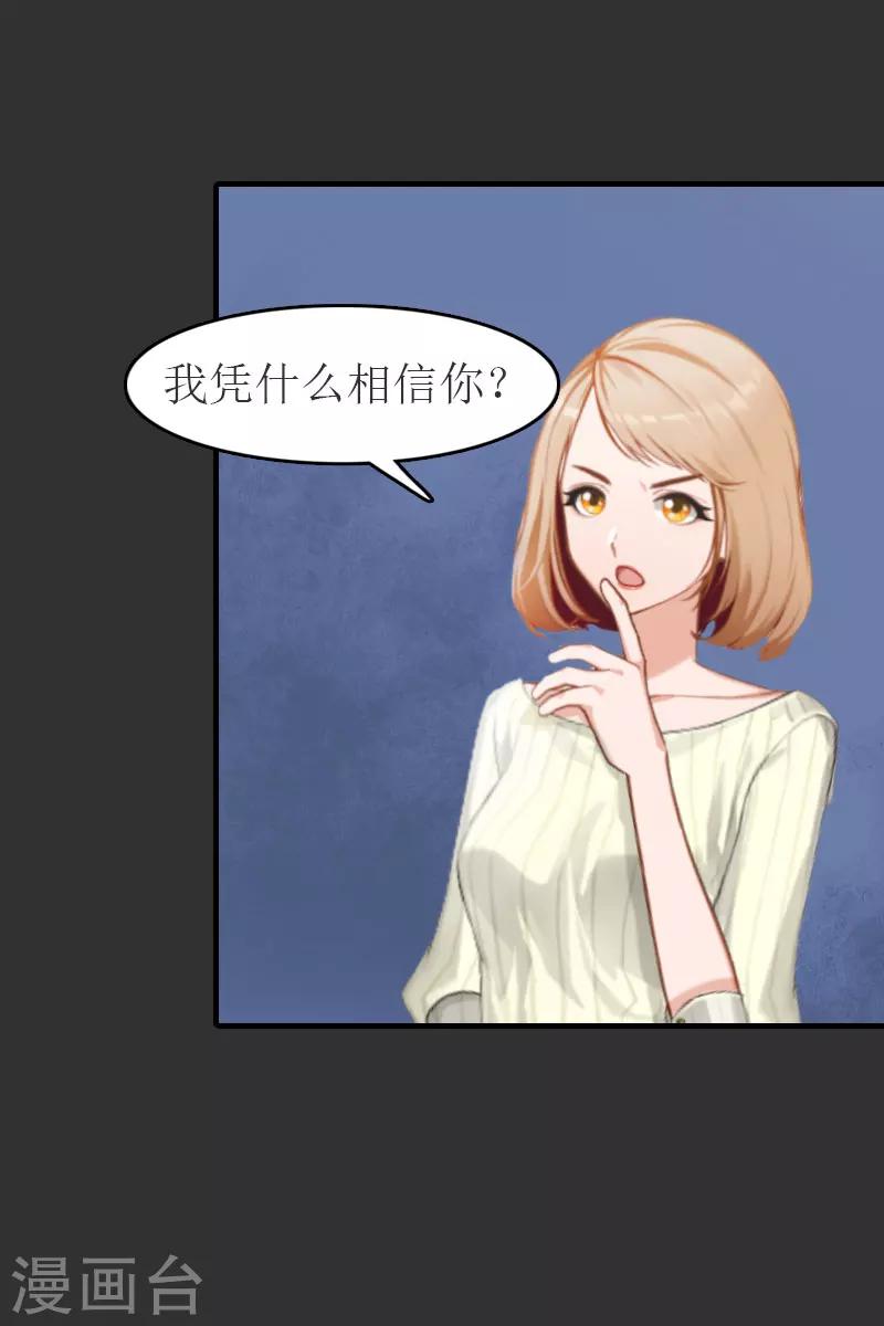 第11话 合作28
