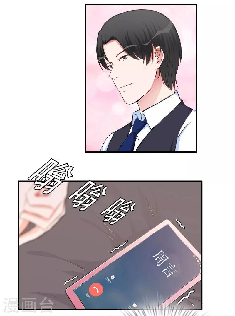第35话  周言来电13