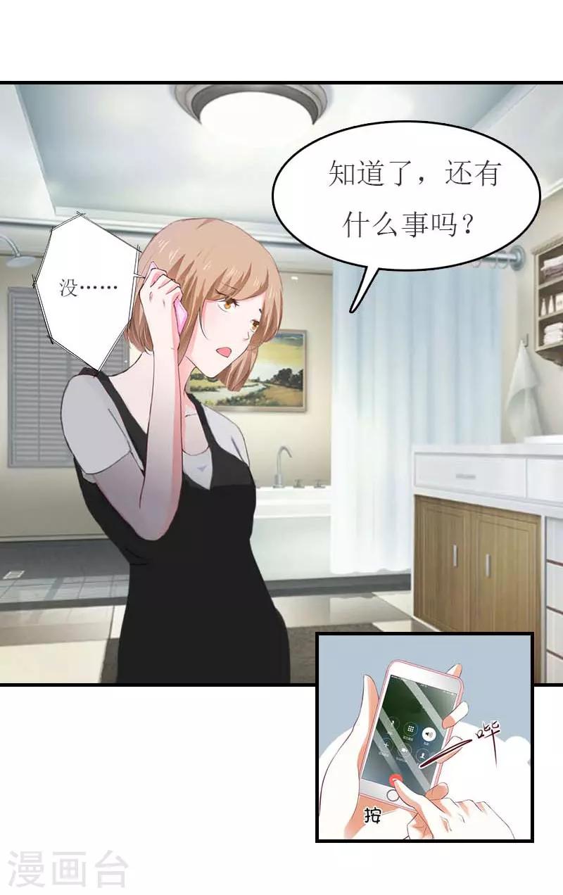 第14话 帮手25