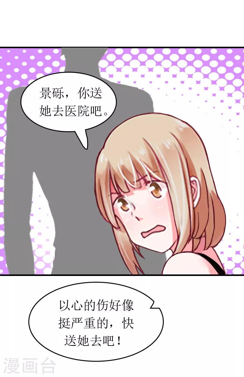 第4话 偶遇16