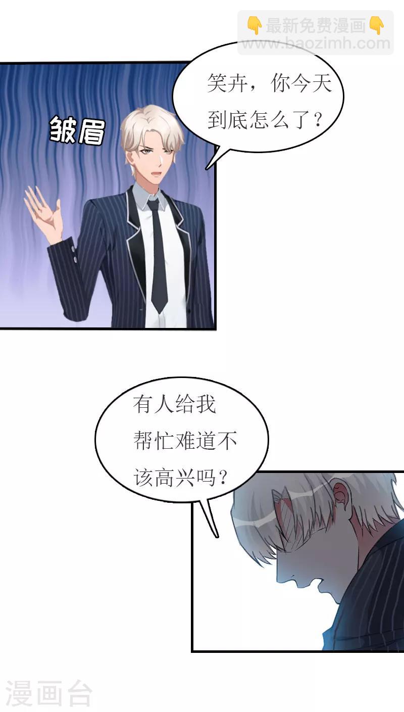 第14话 帮手5
