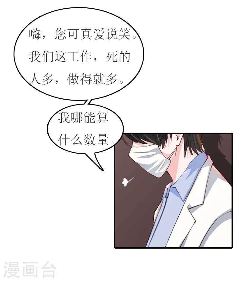 第19话 发现真相13