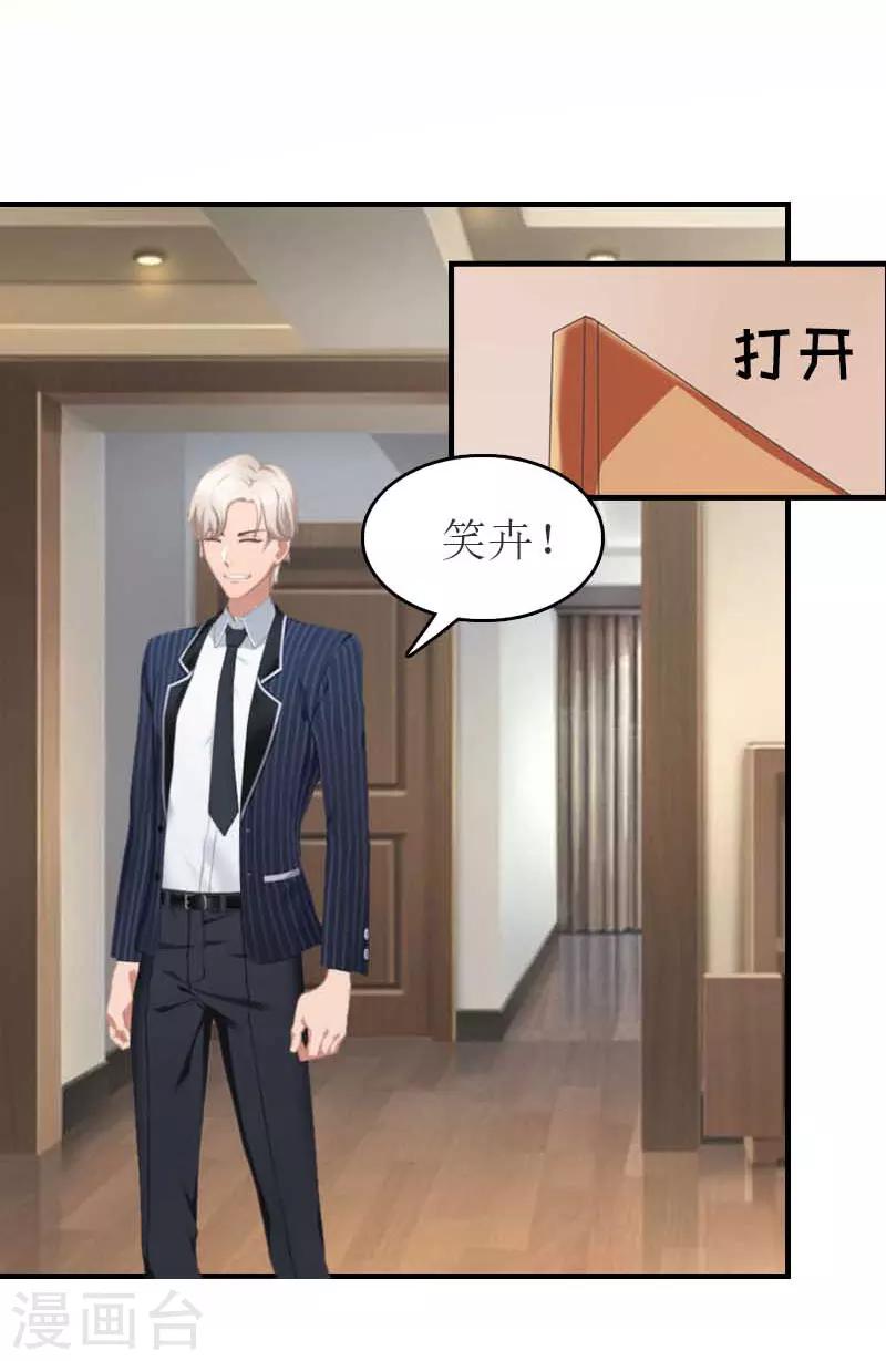 第13话 到底怎么了26