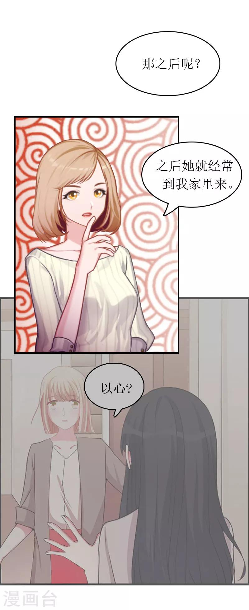 第3话 再次见面24