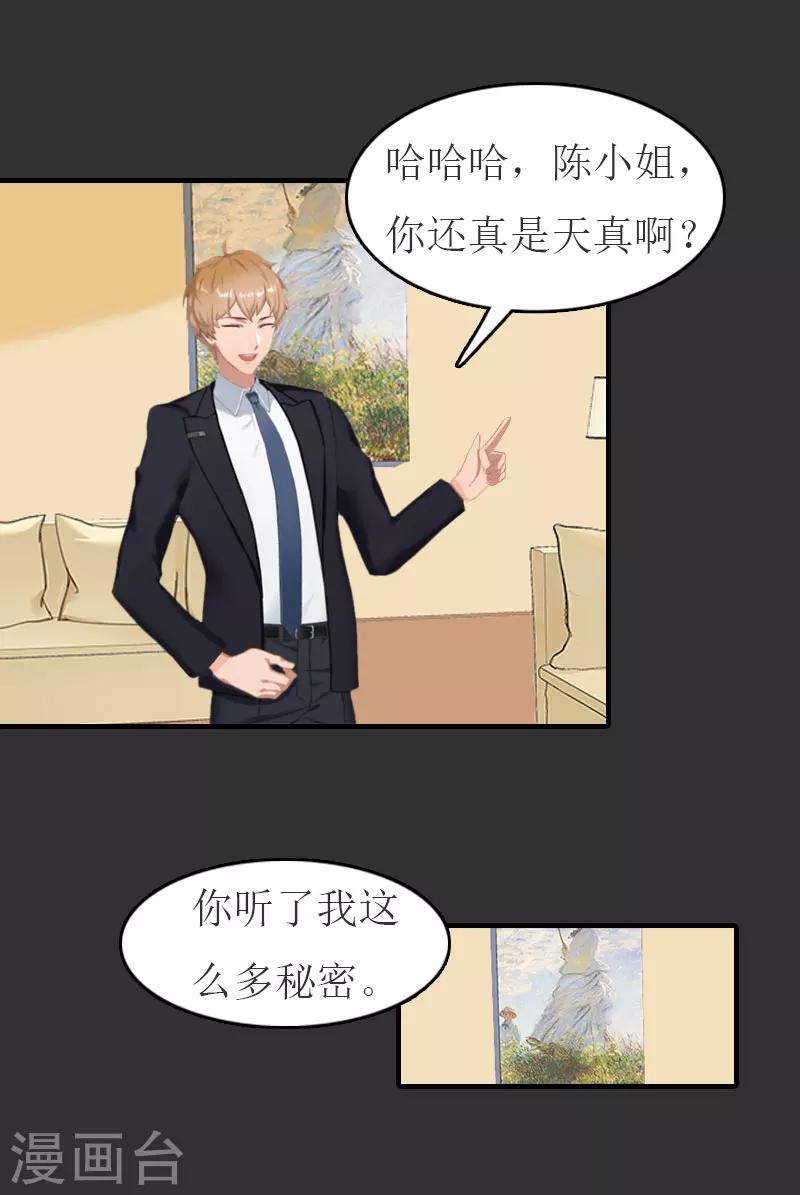 第11话 合作20