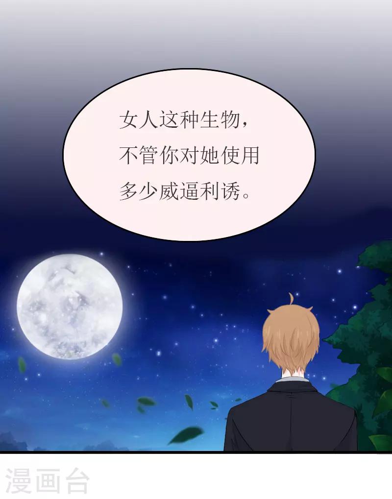 第24话 换脸29