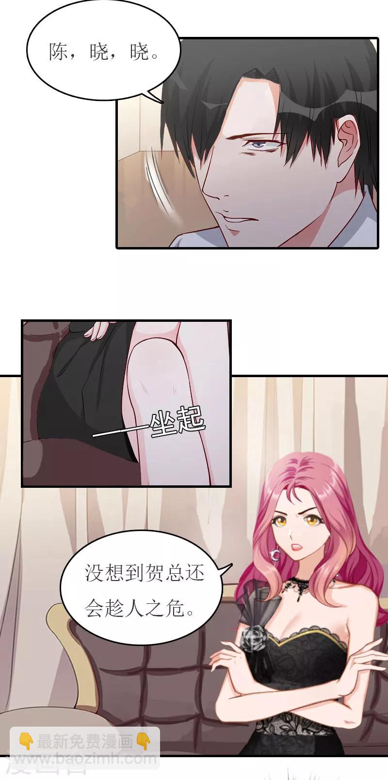 最终话 陈笑卉的新身份4