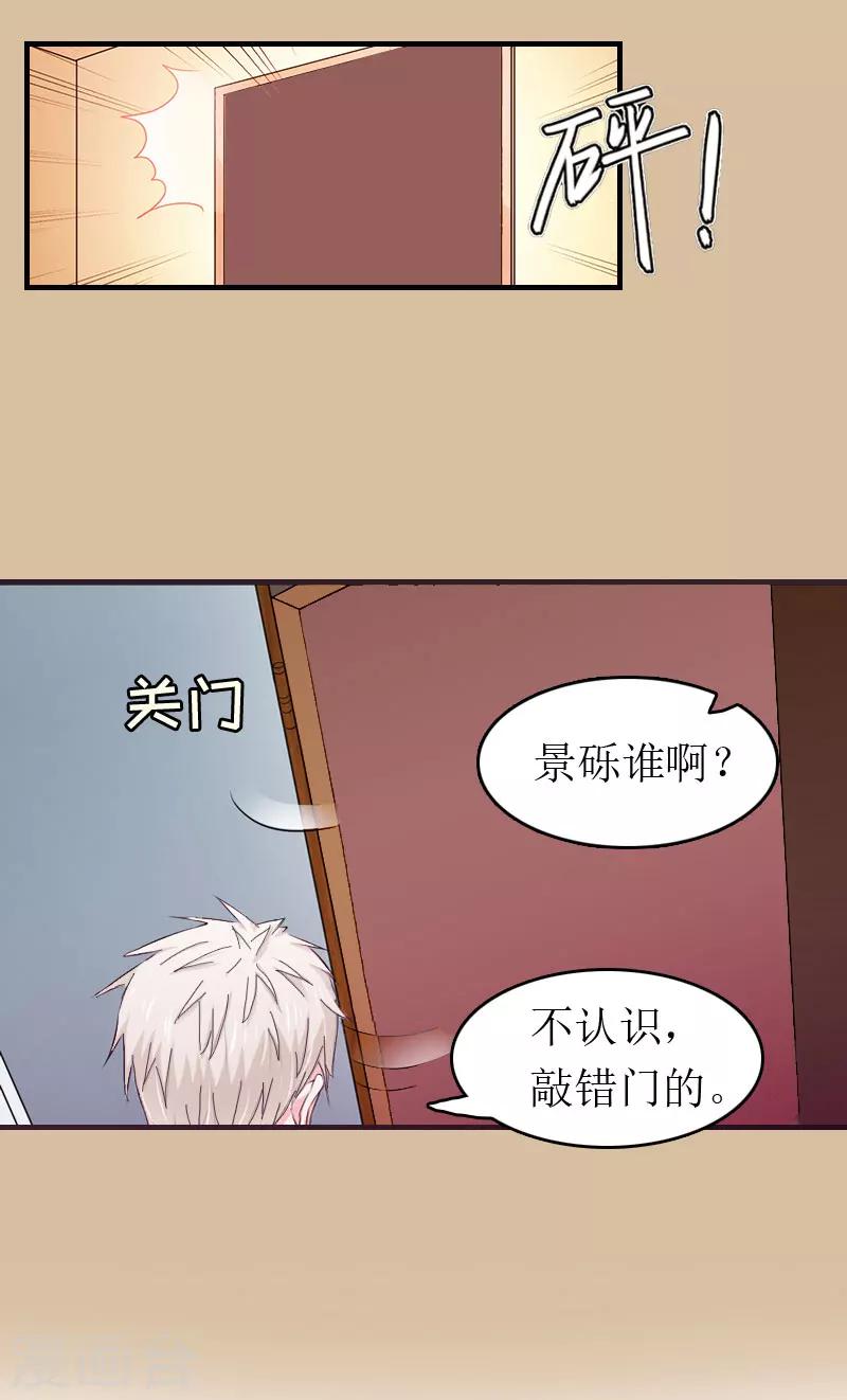 第5话 陷害？4