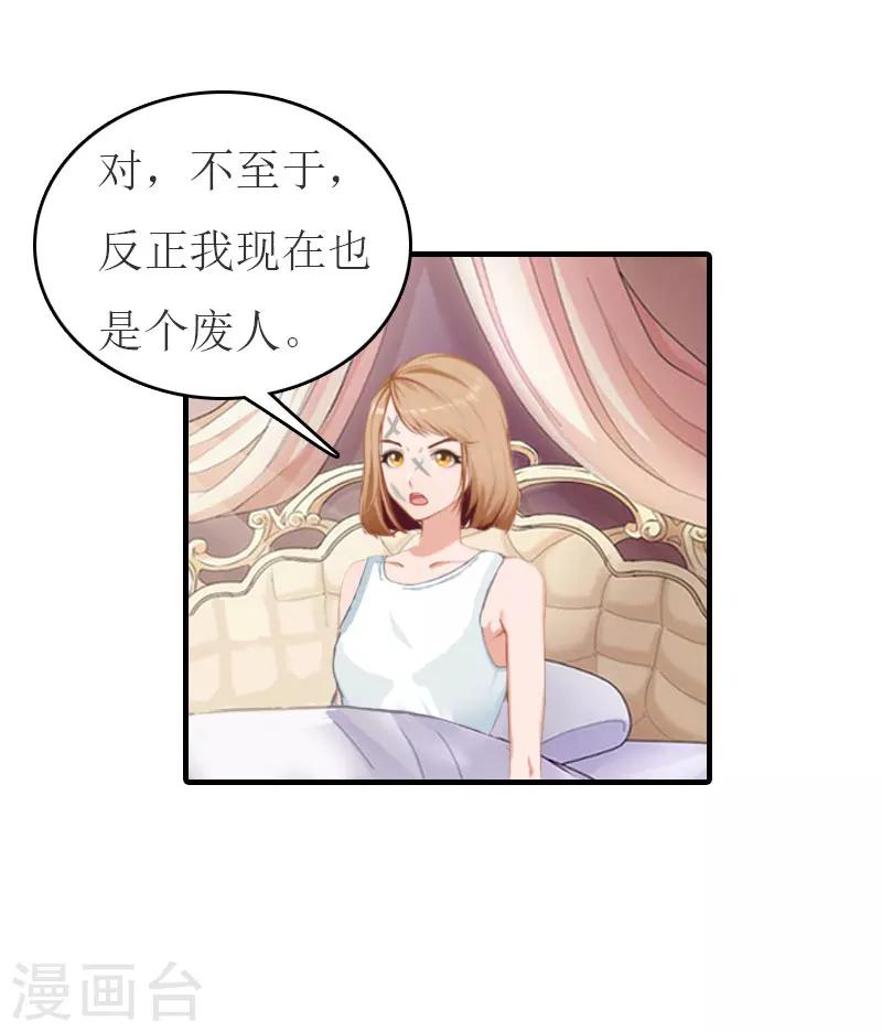 第24话 换脸3