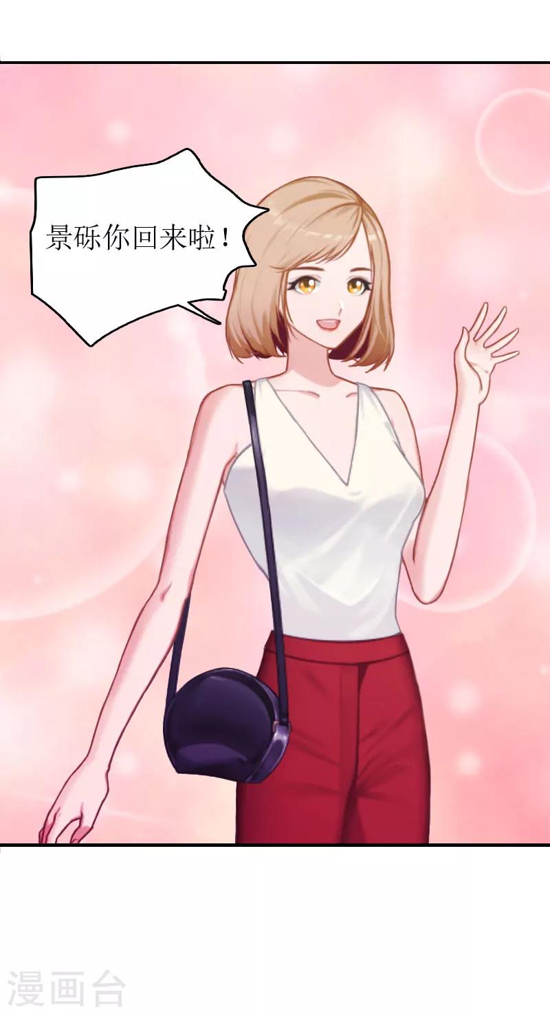 第3话 再次见面7