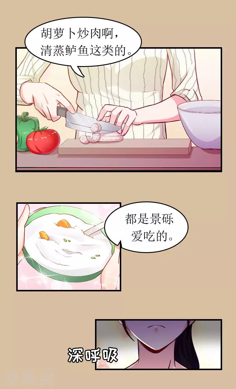 第5话 陷害？15