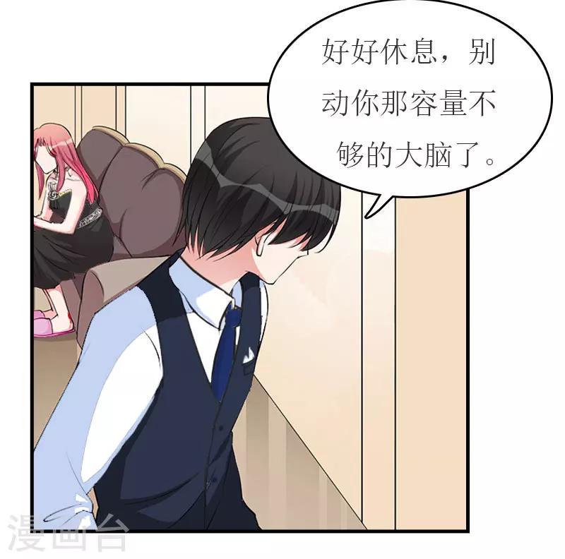 第35话  周言来电5