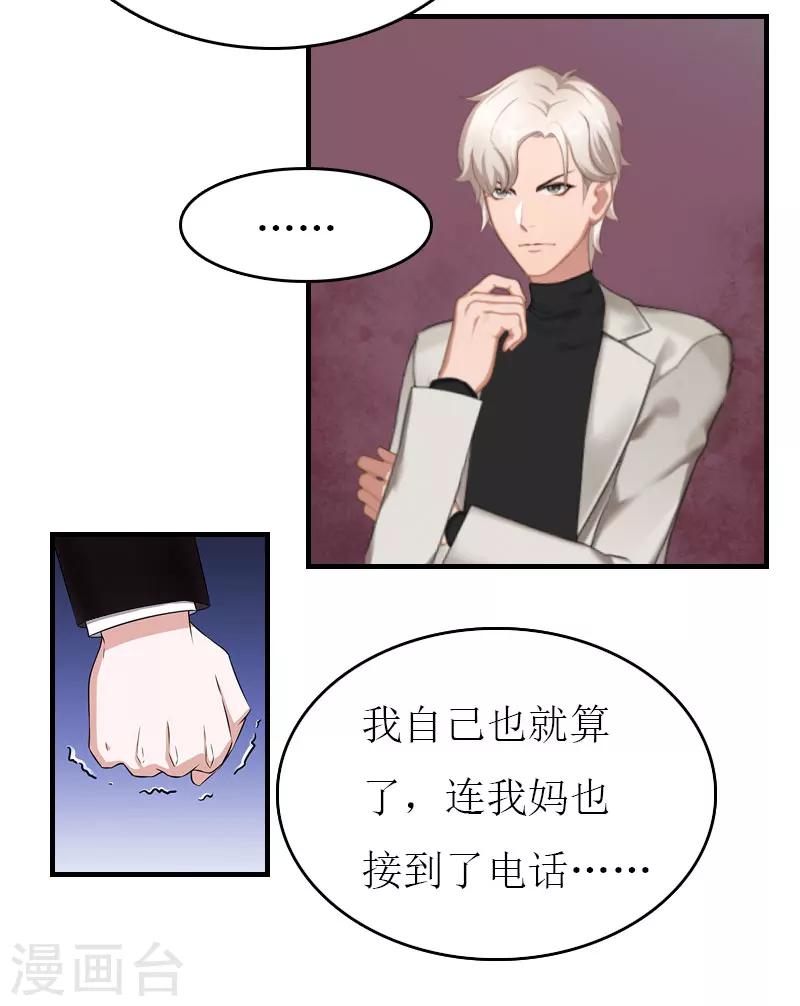 第7话 公司出事31