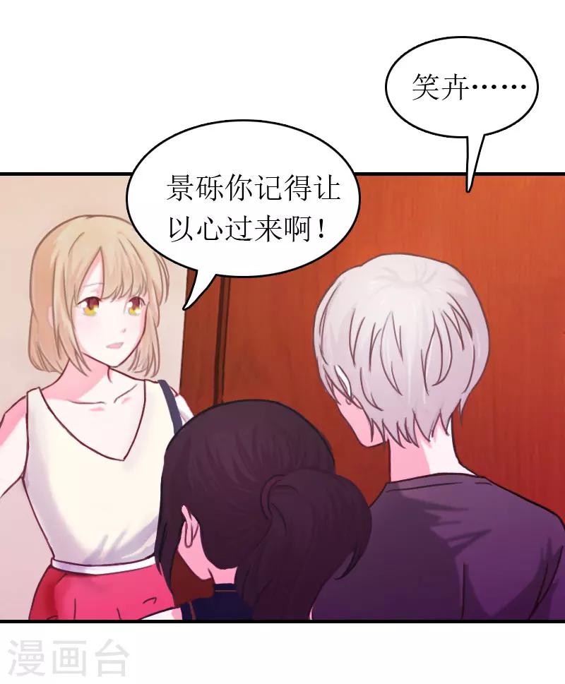 第3话 再次见面18