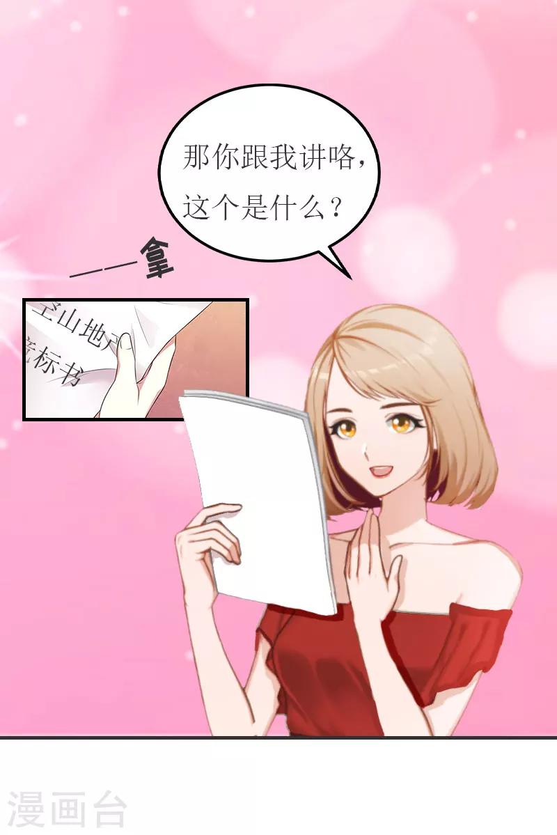 第12话 我会陪在你身边23