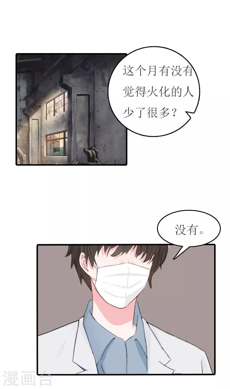 第19话 发现真相11