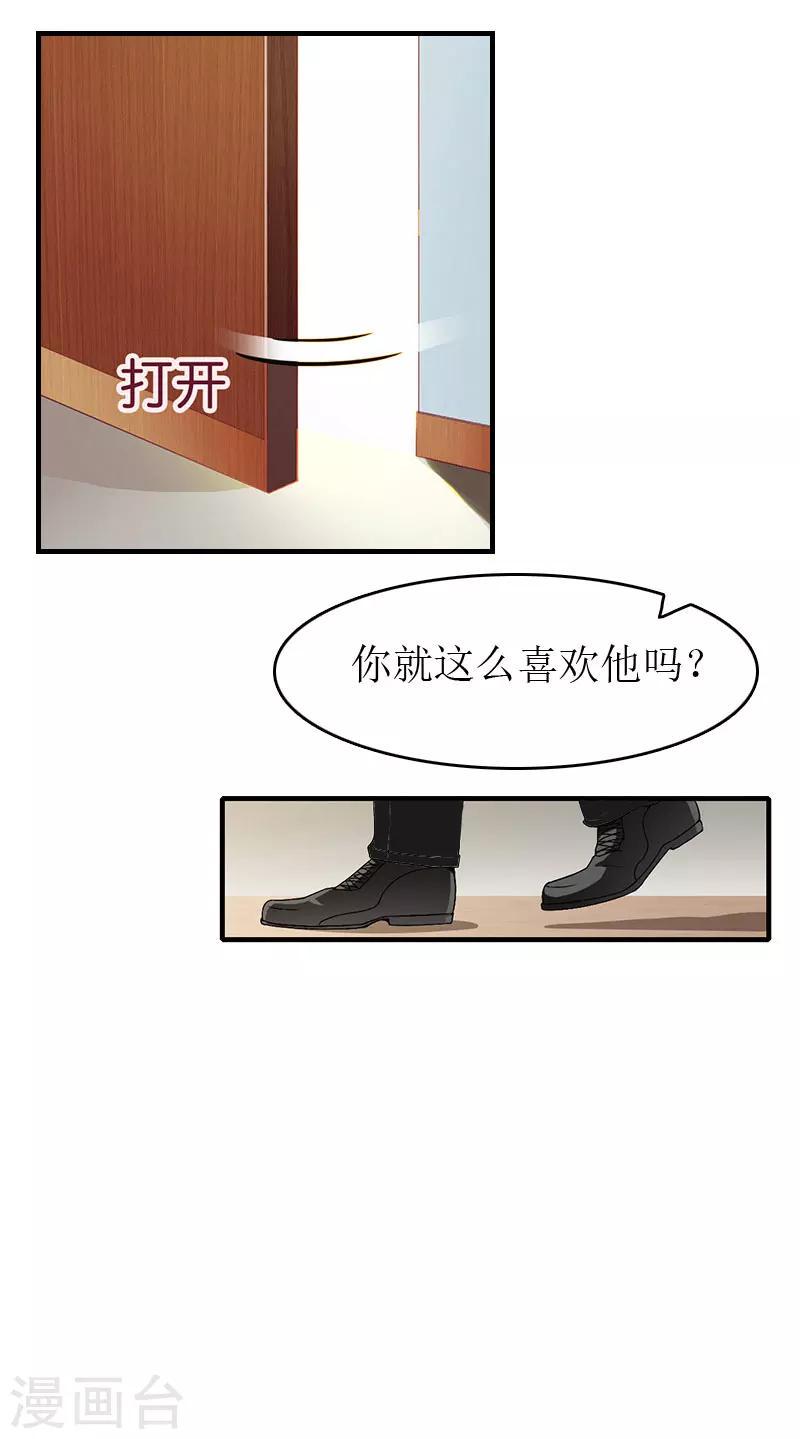 第6话 事情的真相24