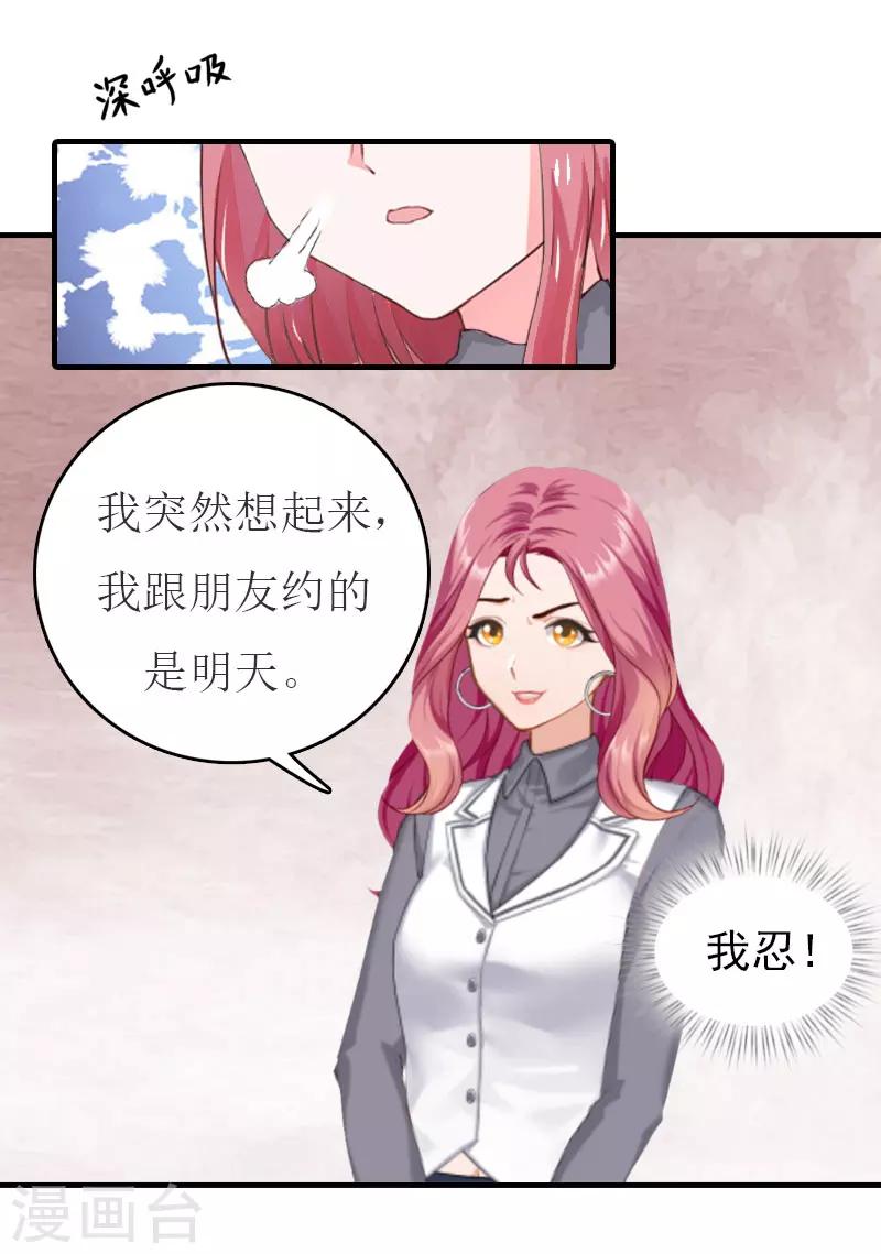 第30话 参加晚宴13